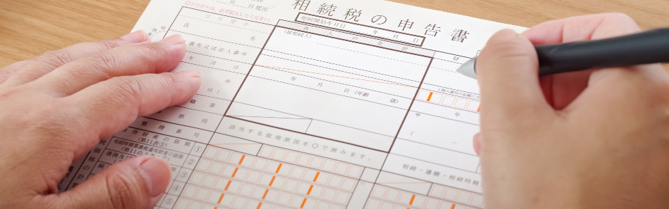 【富士市】相続税申告の必要書類と申告手続きの注意点